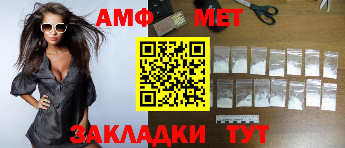 АМФ 97%  Вход с VPN  Амфетамин  Борзя  АМФ 