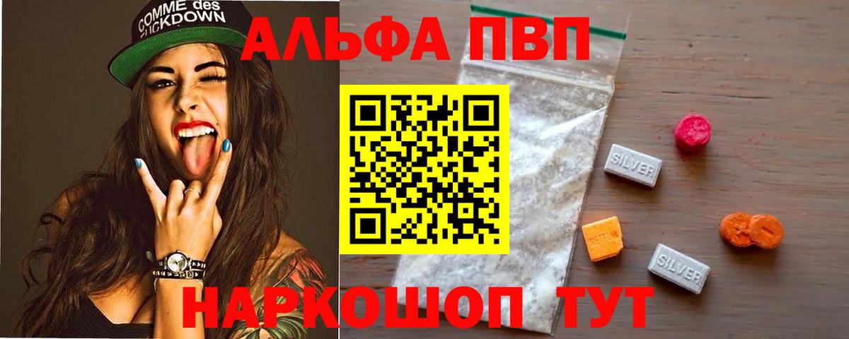 Альфа ПВП Соль Борзя