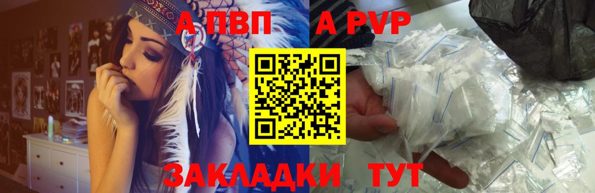 Борзя  А ПВП VHQ  Вход с VPN  Alpha-PVP СК 