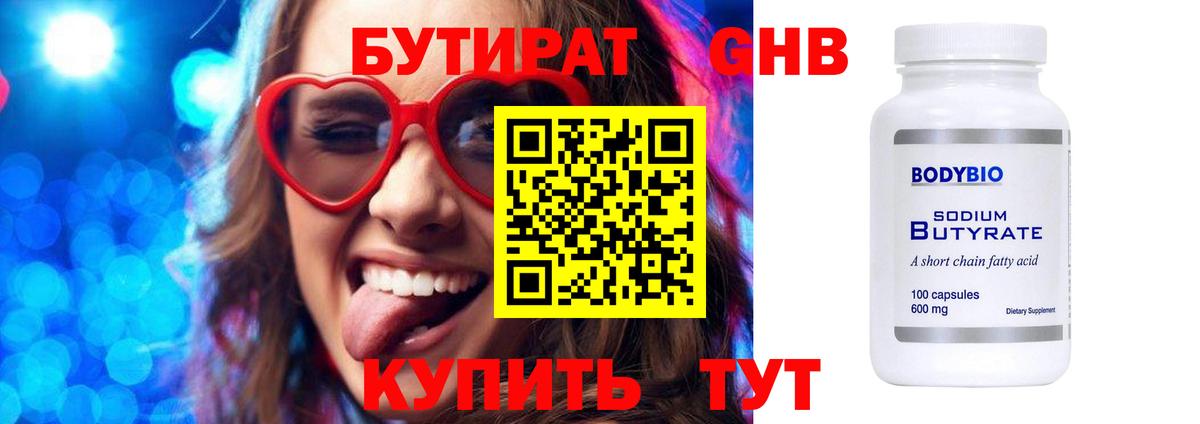 Борзя  Бутират BDO  Вход с VPN 