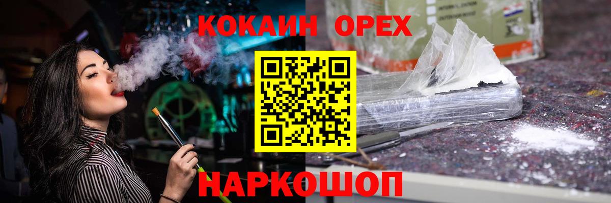 Cocaine  Кокаин Колумбийский  Вход с VPN  Борзя  закладка  Кокаин Fish Scale 