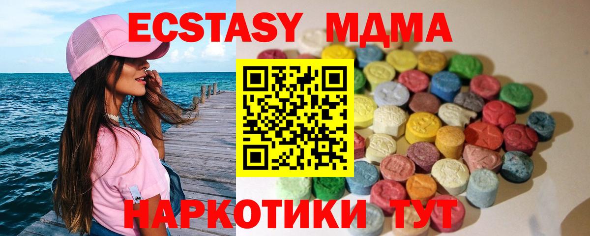 Экстази  ЭКСТАЗИ VHQ  Вход с VPN  Борзя  Ecstasy TESLA 