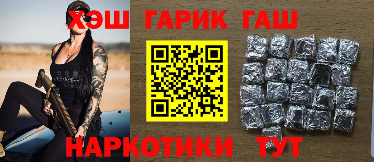 ГАШИШ  Вход с VPN  Гашиш VHQ  Борзя  Гашиш hashish 