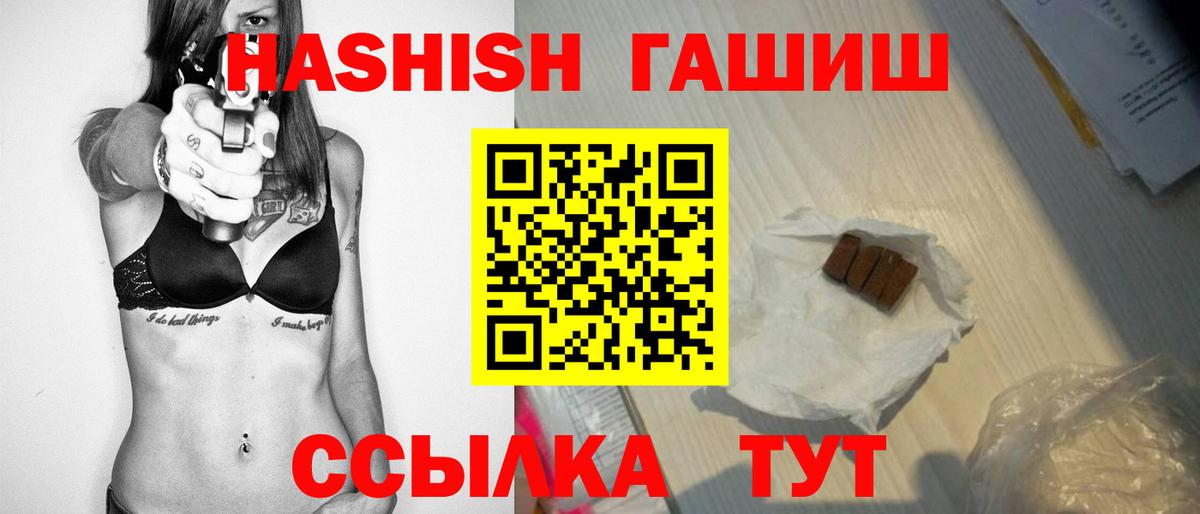 Гашиш Cannabis Борзя