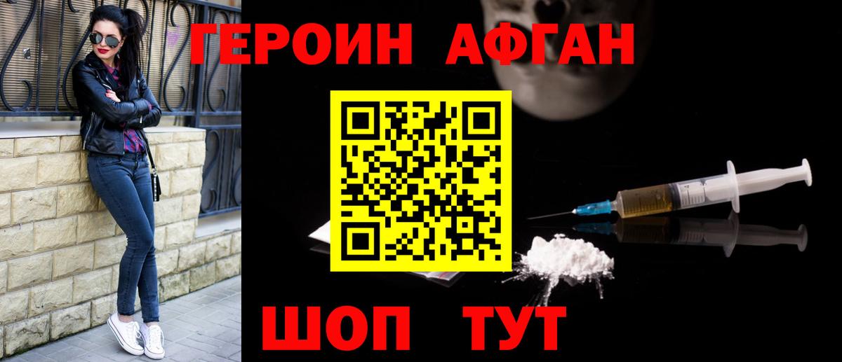 Борзя  ГЕРОИН герыч  Вход с VPN 
