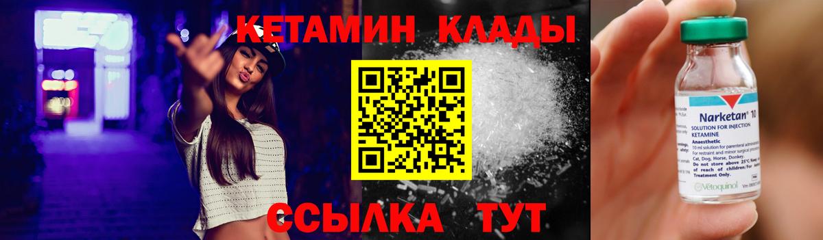 Кетамин VHQ  Вход с VPN  Борзя  КЕТАМИН ketamine 