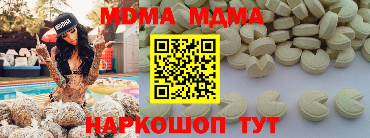 МДМА молли Борзя