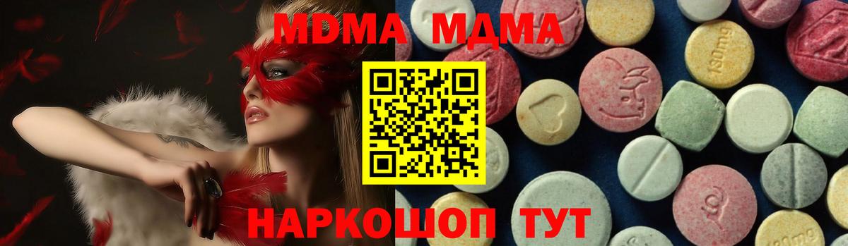МДМА  MDMA VHQ  МДМА Molly  Вход с VPN  Борзя 