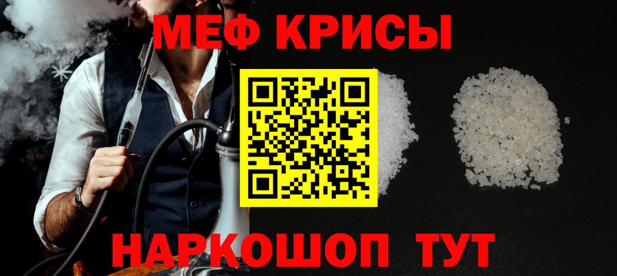 МЕФ мука Борзя