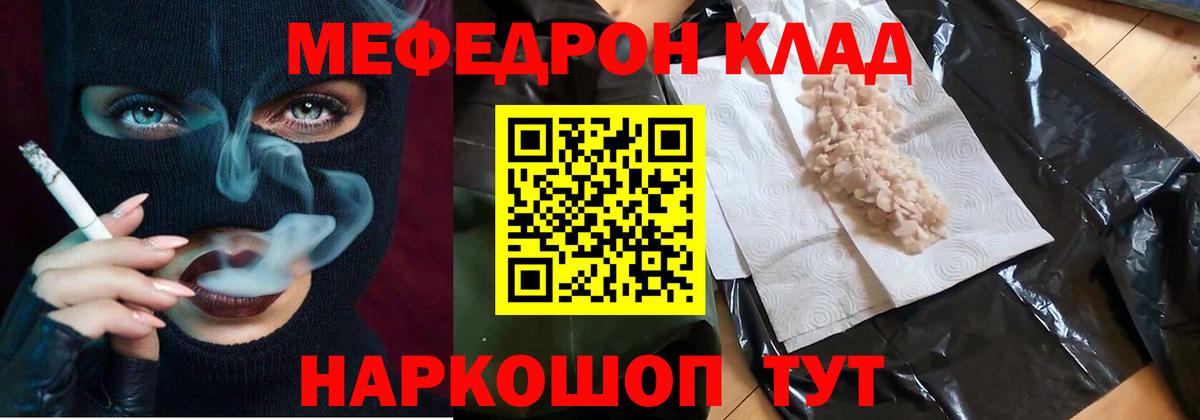 МЕФ  Вход с VPN  Мефедрон 4 MMC  Борзя  Мефедрон VHQ 