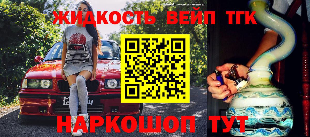 ТГК вейп Борзя