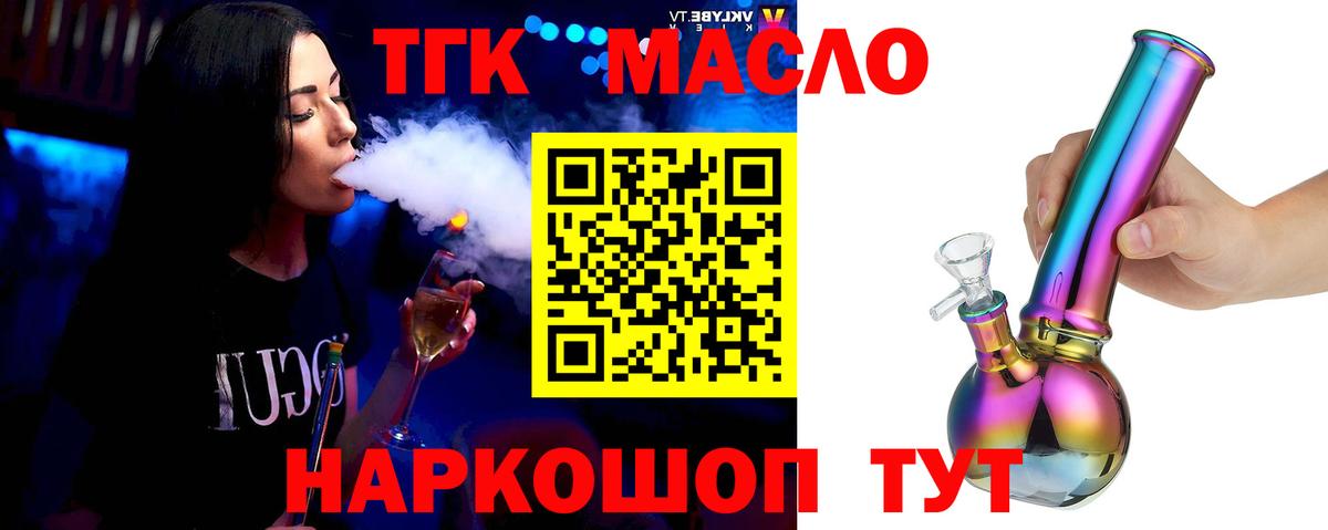 Борзя  ТГК вейп  blacksprut ССЫЛКА  ТГК жижа  Вход с VPN 